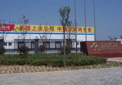 2008年河南眾品永城年產10萬噸無公害豬肉制冷空調安裝工程